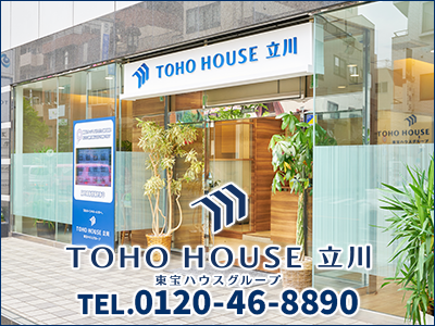株式会社 東宝ハウス立川
